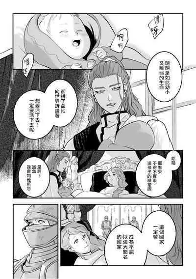 淫乱祭品～被玷污的王座～