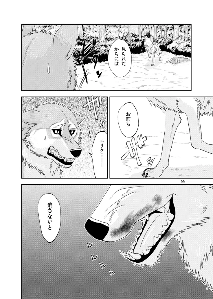 Wolfpack