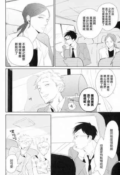 Dangan Dead Heat | 胜负难分的超高速弹丸 Ch. 1-6