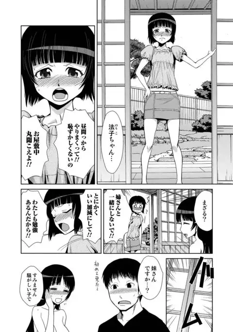 Do-M Kazoku Keikaku