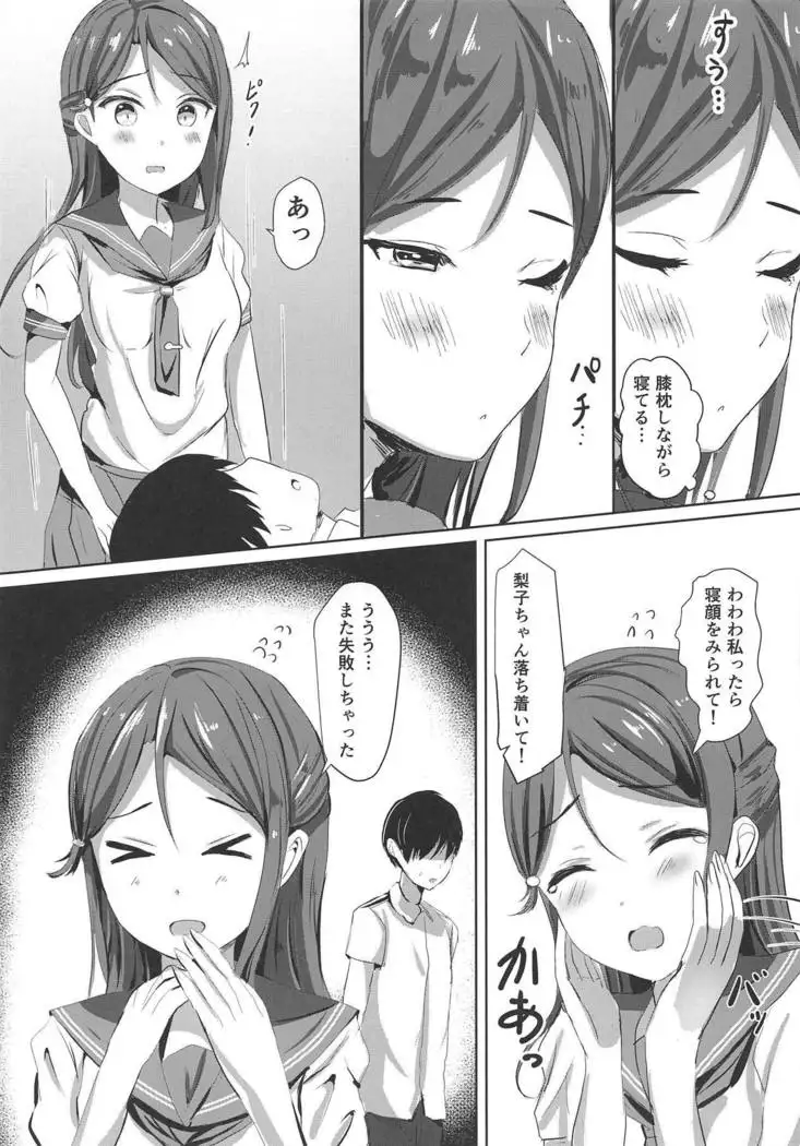 Yuuhi Terasu Sakurairo no Kanojo