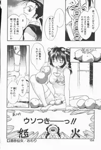 [Satou Takahiro] Mahou No Lampni Onegai