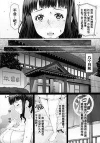 (Futaket 12) [Doronuma Kyoudai (RED-RUM)] Futa Ona Daigoshou [Chinese] [黑叶残荷个人汉化]