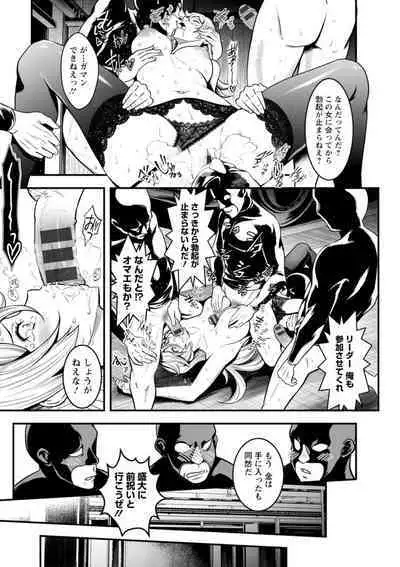 Sekkusu de kaiketsu irojikake kabushikigaisha