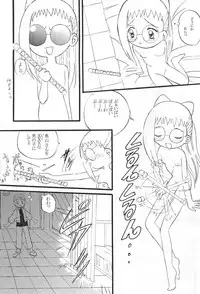 (C58) [Zuukoku Shoukai (Amano Ribbon)] Mix Ribbon vol.5 (Ojamajo Doremi)