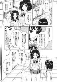[Sakura Eri] True Approach -Sweet Gir-