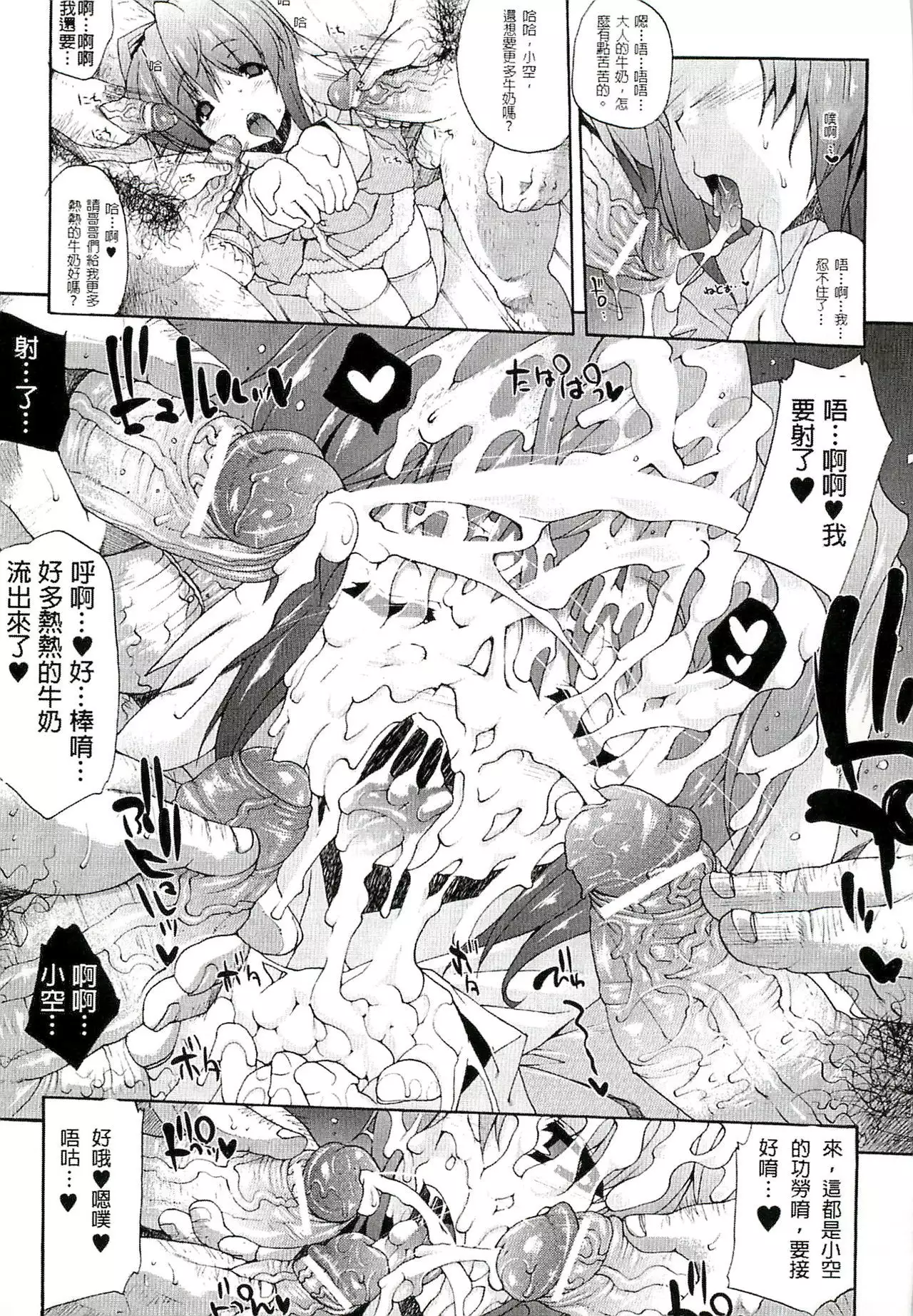 Injyutsu no Yakata - Residence of Obscene Art | 淫術之館