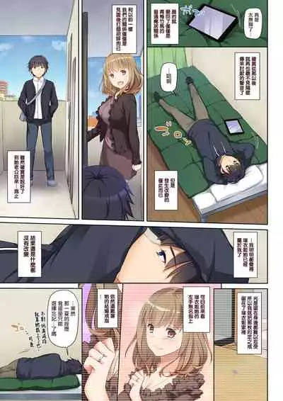 Hitozuma Osananajimi to Hitonatsu no Dekigoto DLO-07