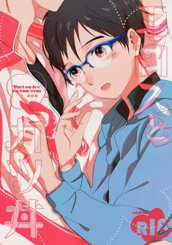 (C91) [APOLLO, transcosmos (JIRO, Yamada)] Eros!!! on Victor (Yuri on Ice)