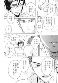 [Good Bye Life (Melu)] Samezuka Gakuen Bitch Buchou 3 (Free!) [Digital]
