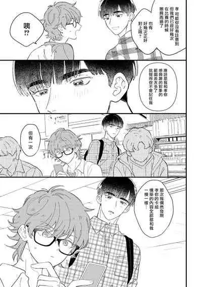 [Takuma] Zutto Kimi no Turn | 一直是你的回合 Ch. 1-6 [Chinese] [拾荒者汉化组] [Digital]