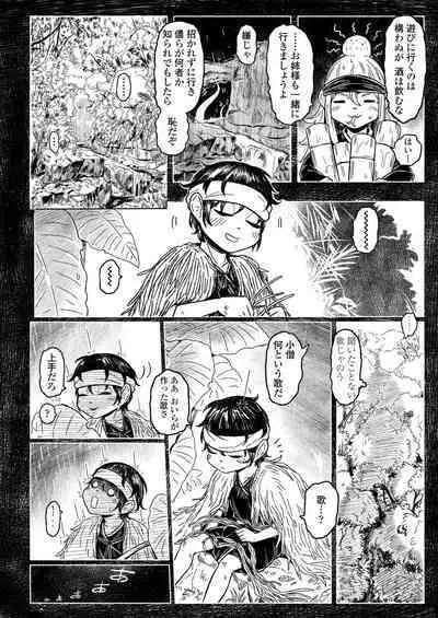 Towako 14