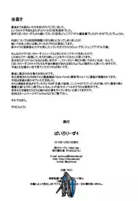 (C89) [Misty Isle (Sorimura Youji)] Pai-Lolis 4