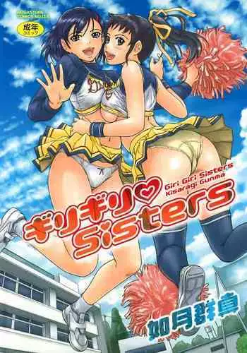 Giri Giri Sisters