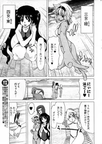 Young Comic 2009-07
