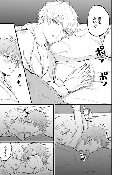 LOVEx2ホテル32号室