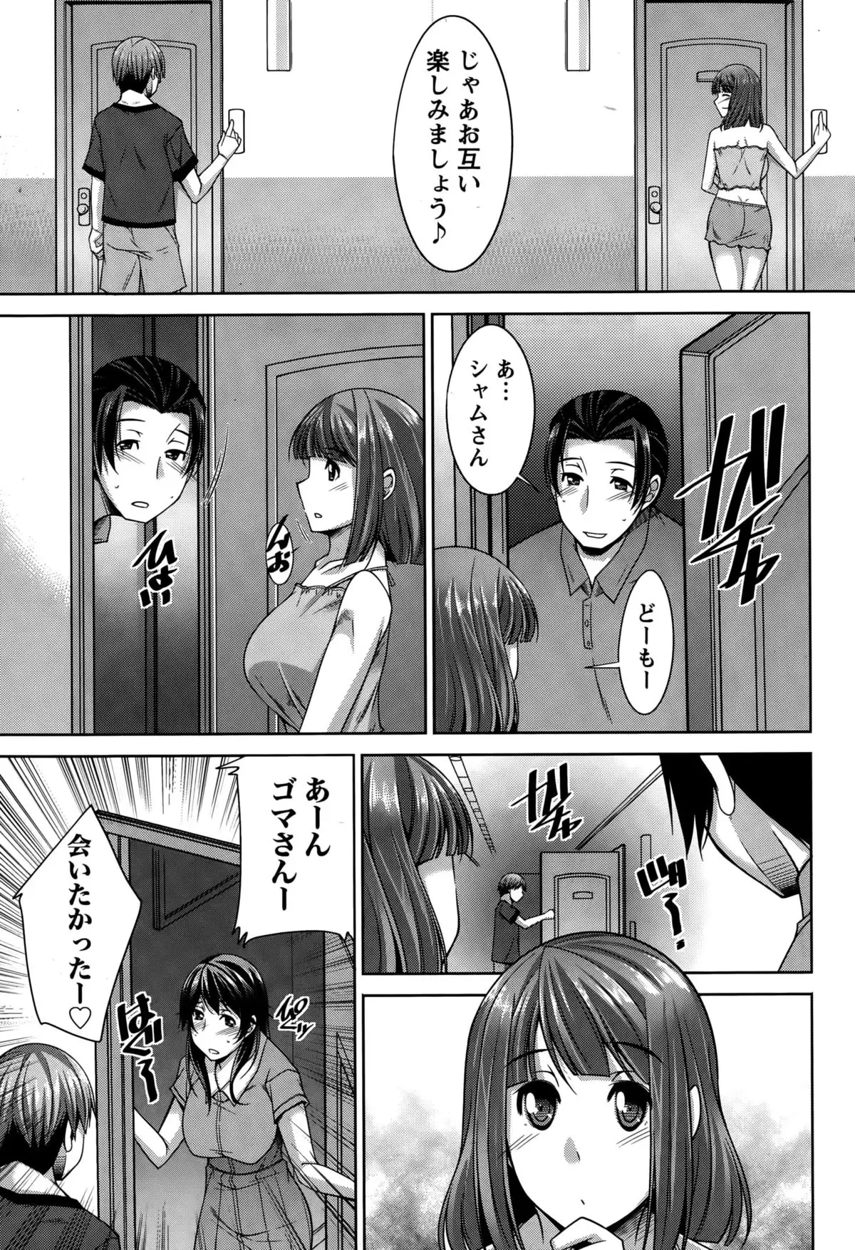 Better Half Ch. 1-7