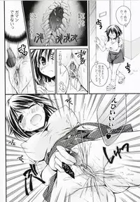 [Tsubakiya Meguru] Harenchi Otome