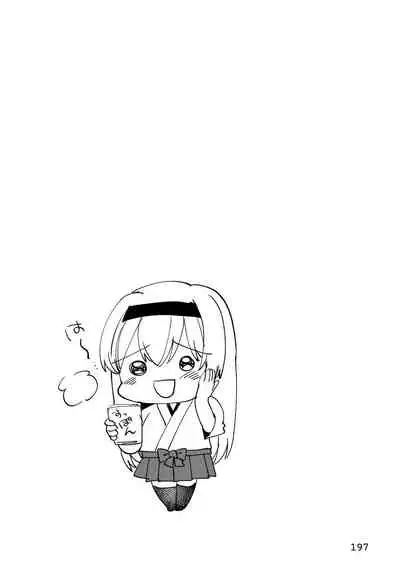 エロい瑞鈴川総集編