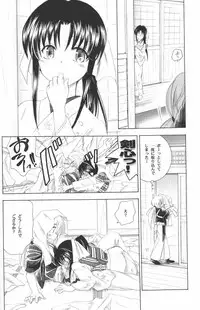 (C73) [Yamaguchirou (Yamaguchi Shinji)] IKUN (Rurouni Kenshin)
