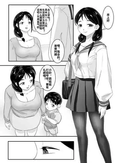Parasite Extra - Neighbors (Part 1)