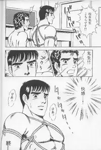 ワクワクBOY