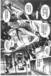 [Itaba Hiroshi] Fudoutoku SEX [Chinese]