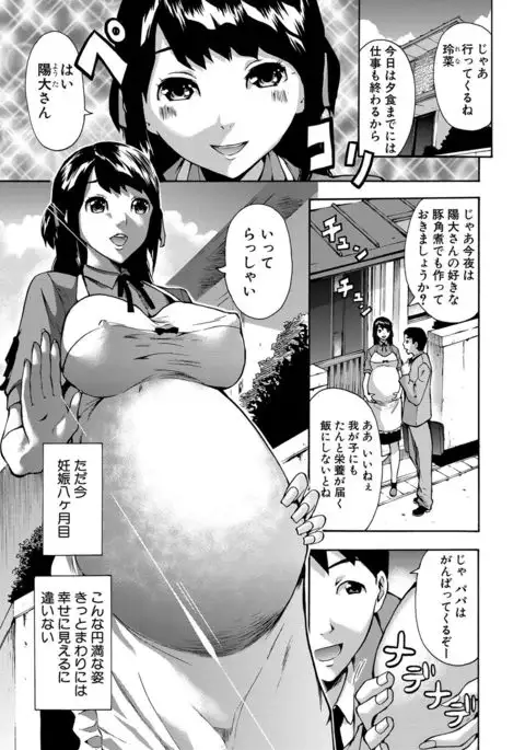Maternity Harassment