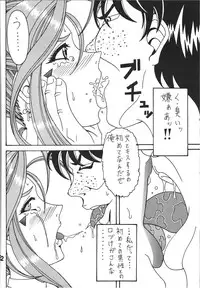 (C81)[RPG COMPANY2] Iconoclasm act1 (Oh My Goddess!)
