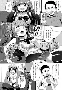 Kowasare Otome