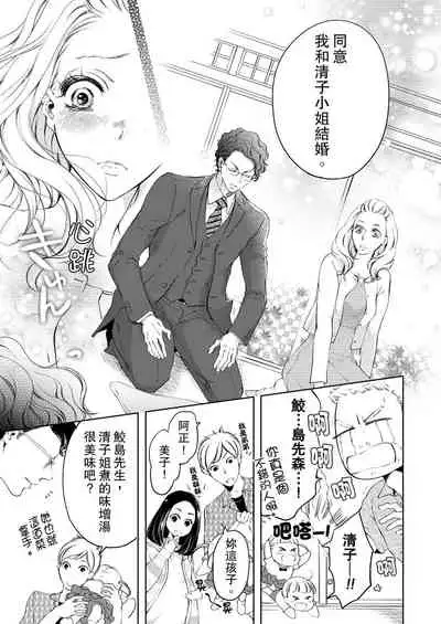 将妳的一切全部拥入怀中~交往0日、立刻结婚！？~ 01-05 Chinese [拾荒者汉化组]