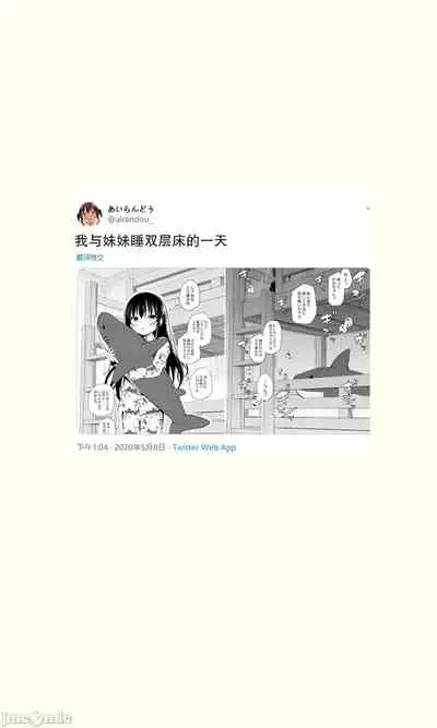 Tsundere Imouto to no Nichijou