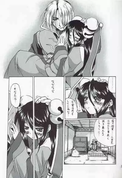 SoRo style #5
