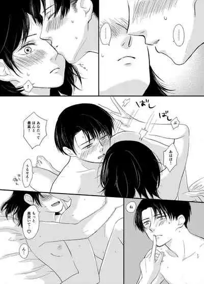 Koi Ga Owaru Basho