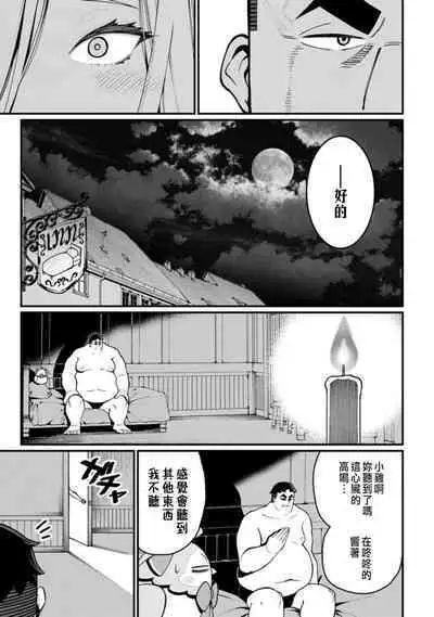 ハーレム王の異世界プレス漫遊記 ～最強無双のおじさんはあらゆる種族を嫁にする～ 1-3