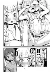 (C92) [crossray (Oomori Makoto)] Sugoi Dakimakura (Pokémon Sun and Moon) [Chinese] [CE家族社]