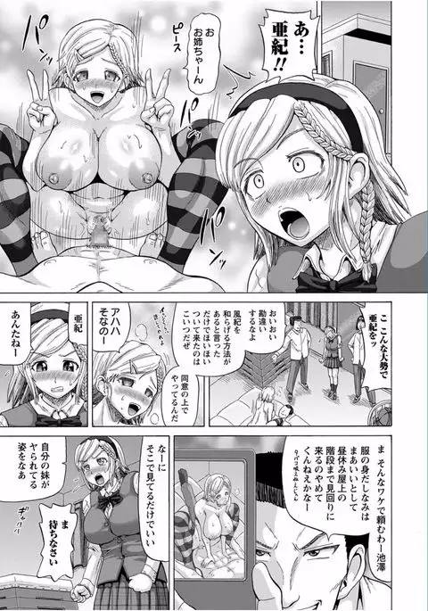 COMIC Masyo 2017-03