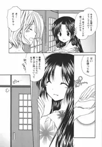 [Azuma Yuki] Kaming♡Doll 3