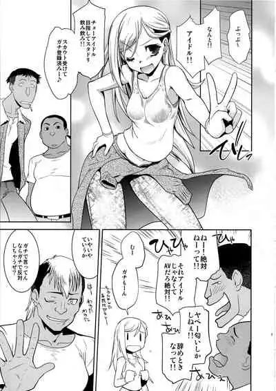 Anzengutsu o Haita Cinderella