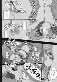 (C87) [Gachinko Shobou (Kobanya Koban)] Oshiire no Medusa (Fate/stay night)