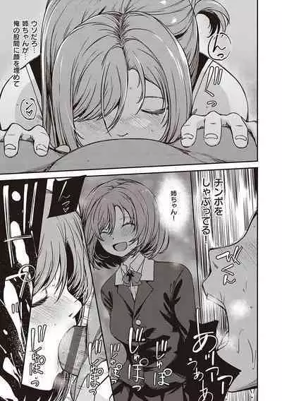 純愛少女回廊
