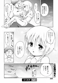 COMIC 0EX Vol. 08 2008-08