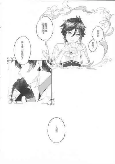 Tengaihirin