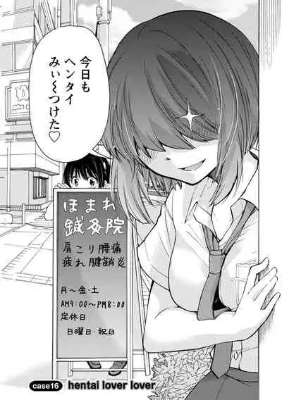 TaiHen HenTai Vol 2