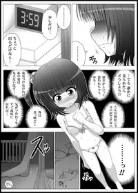 [MEPHIST (Makita Tomoki)] Onayuri Ch. 4 [Digital]
