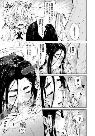 Dosukebe Kyoushitsu