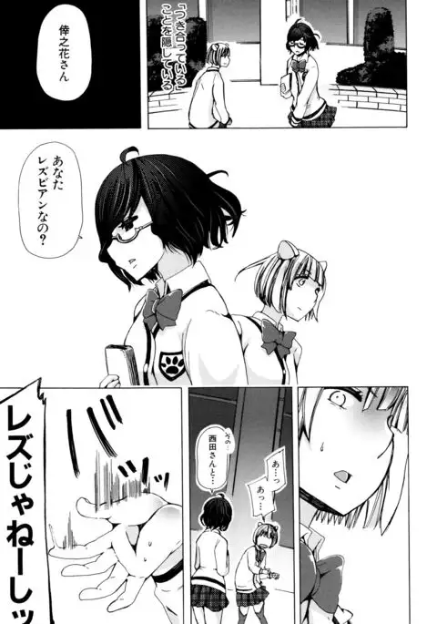 Kemono Kyoushitsu