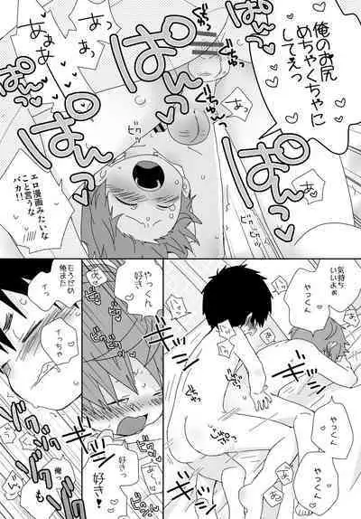 Yakumo and Yusuke
