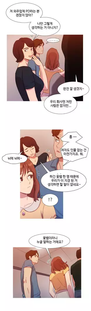 Scandal of the Witch Ch.0-28