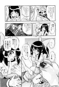 [Tomozawa Shou] Mitsuiro Ni Tokeru Kakera